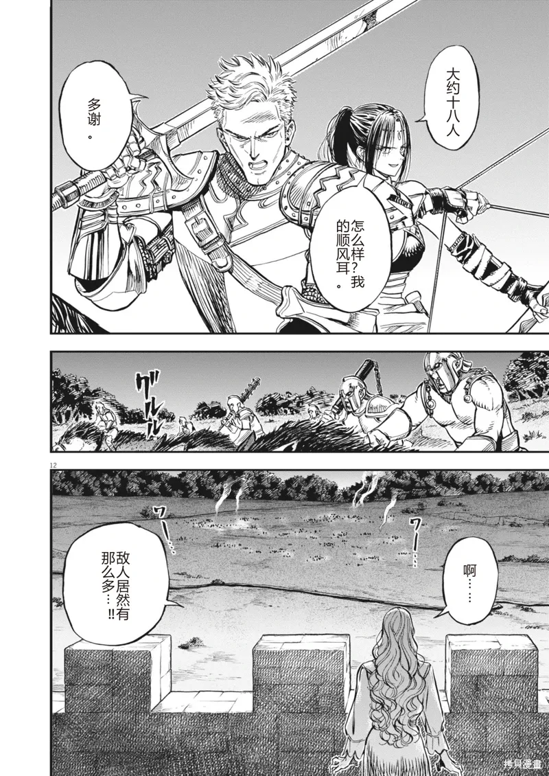 第63话 第12页