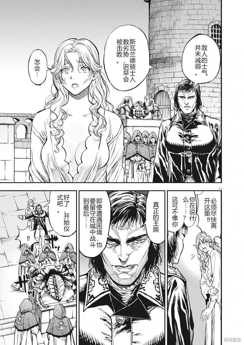 第63话 第13页