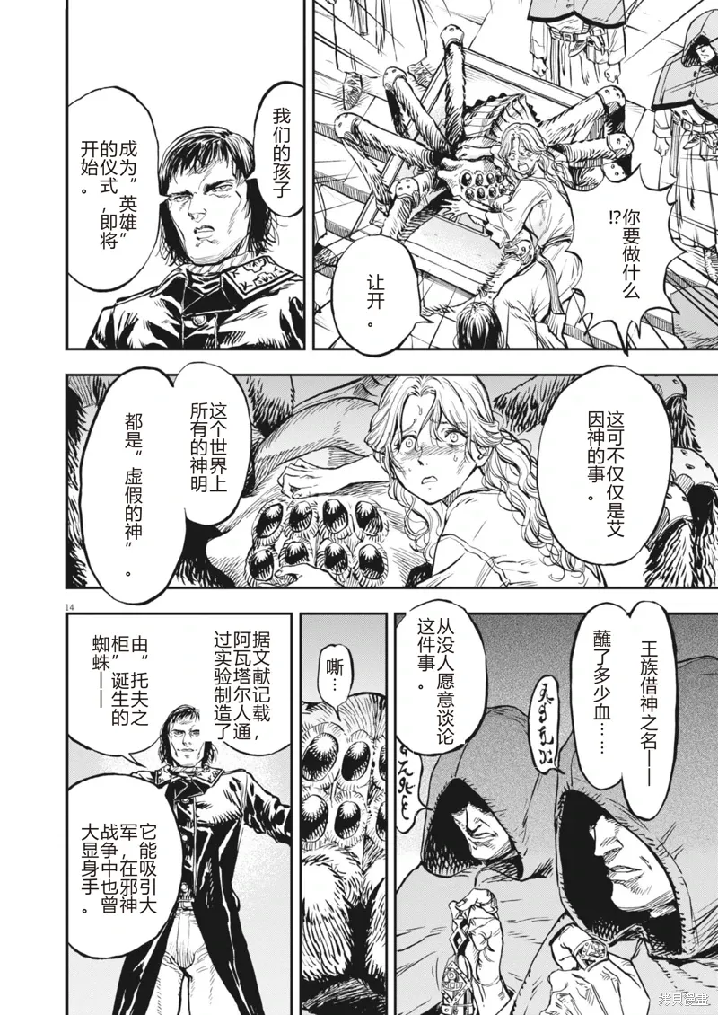 第63话 第14页