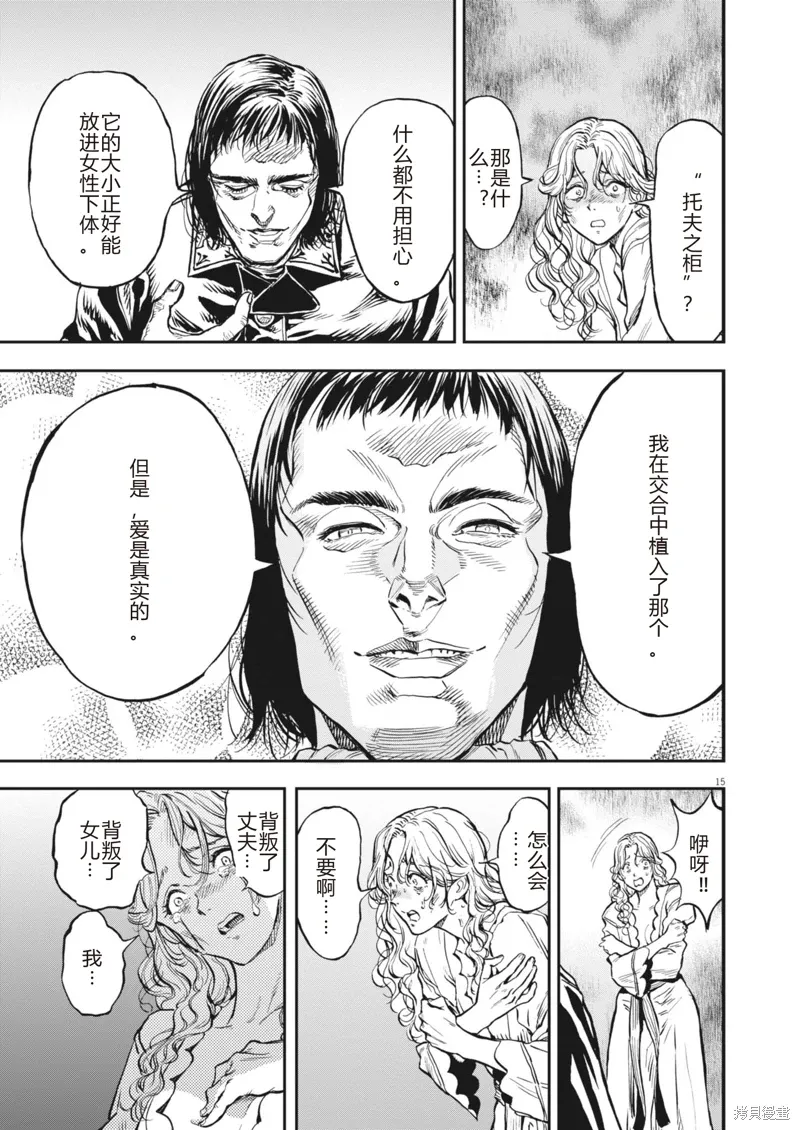 第63话 第15页