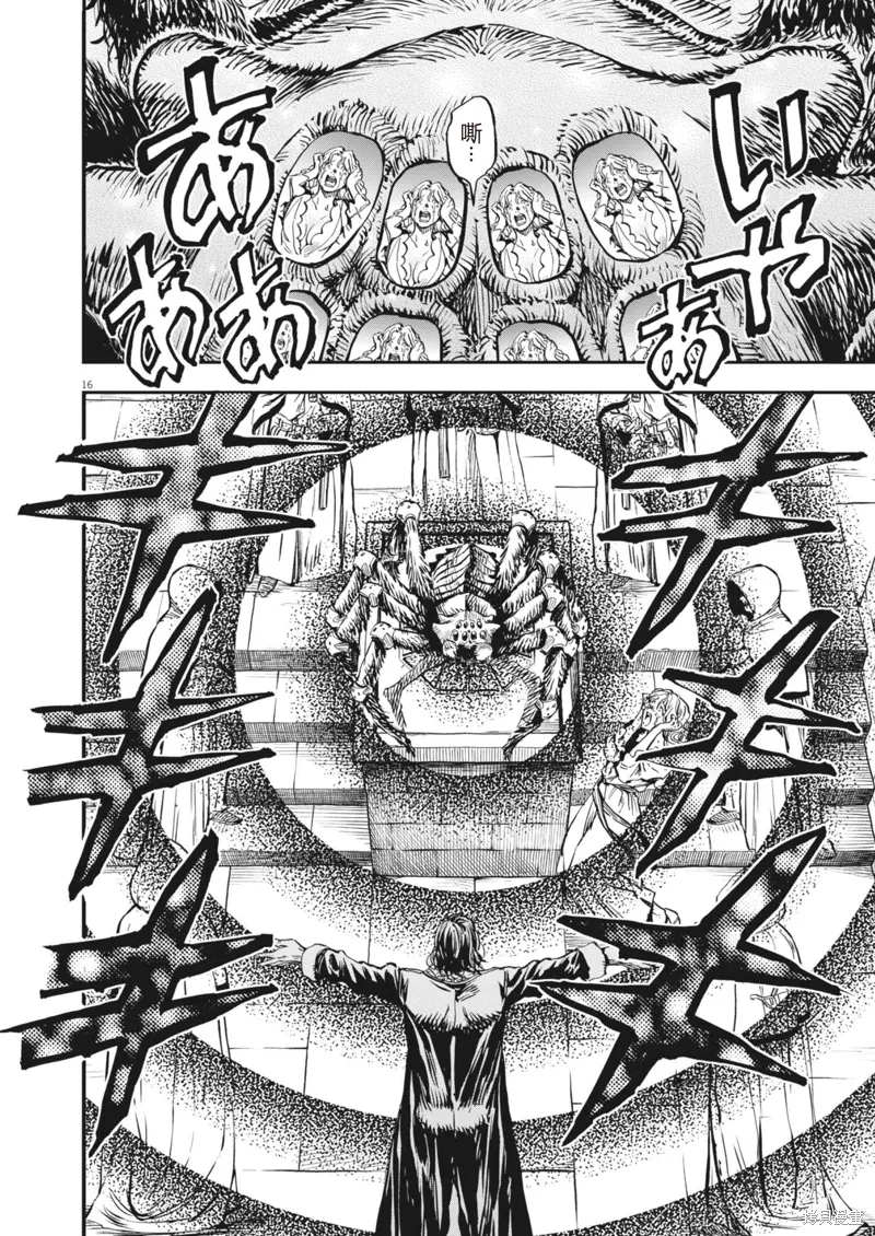 第63话 第16页