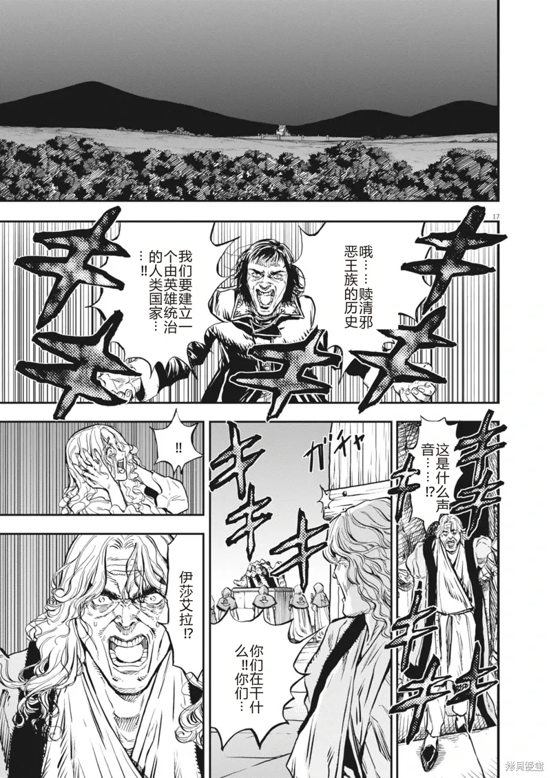 第63话 第17页