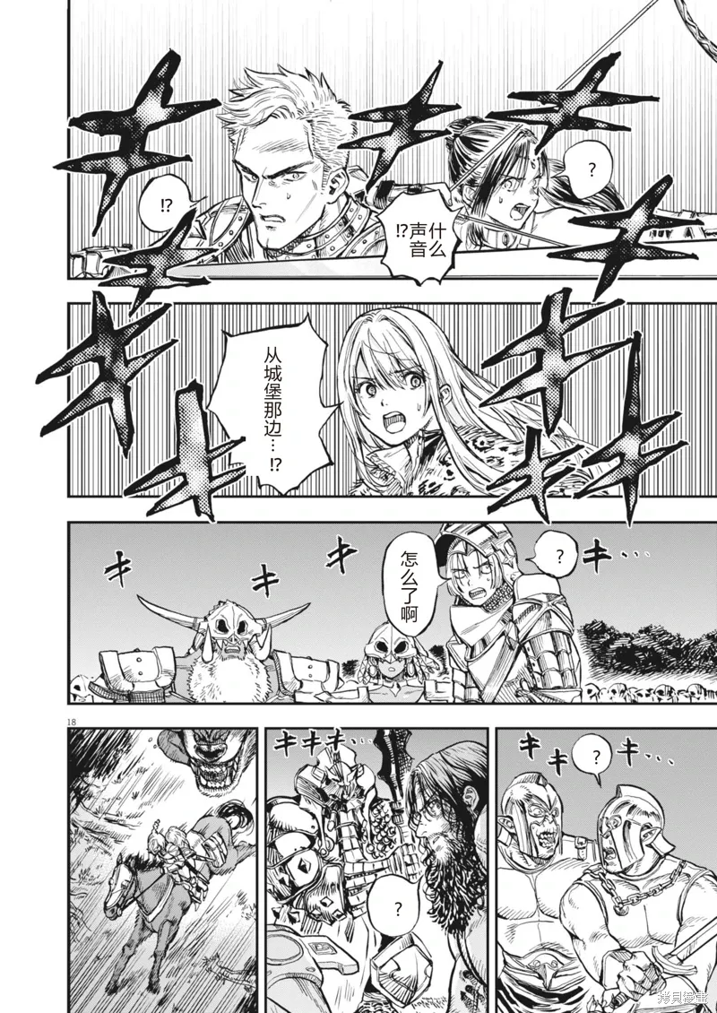 第63话 第18页