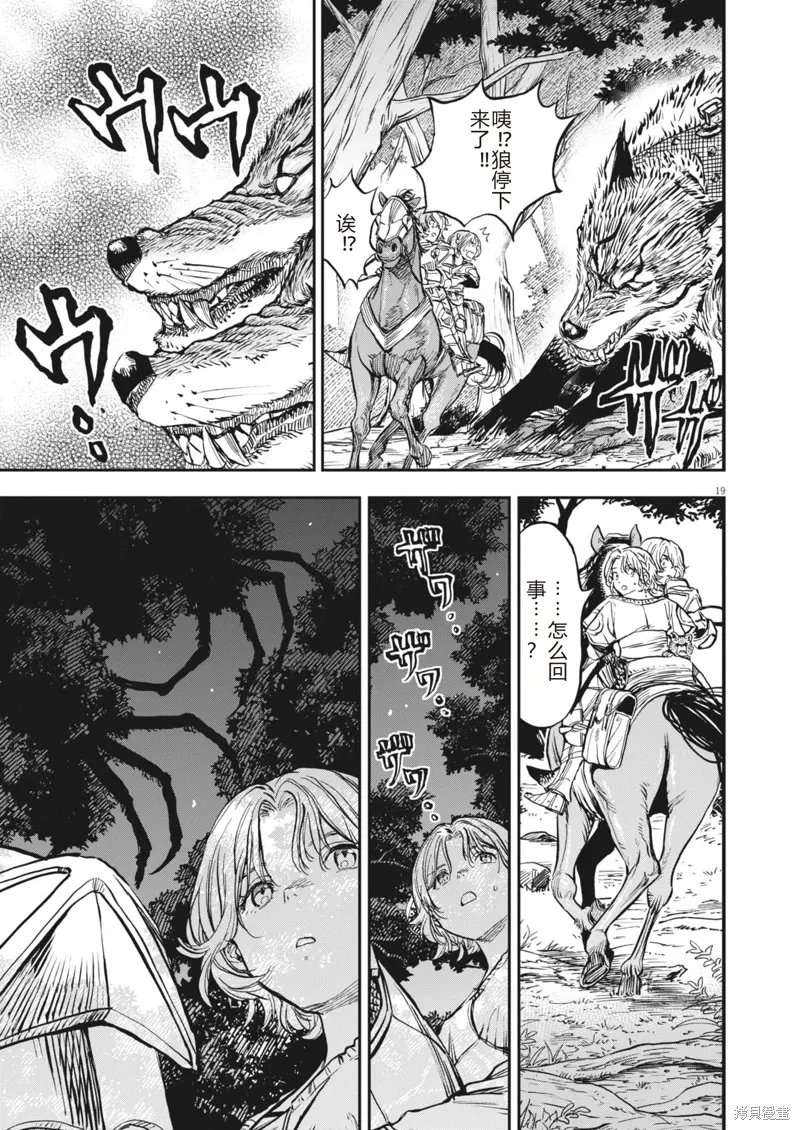 第63话 第19页