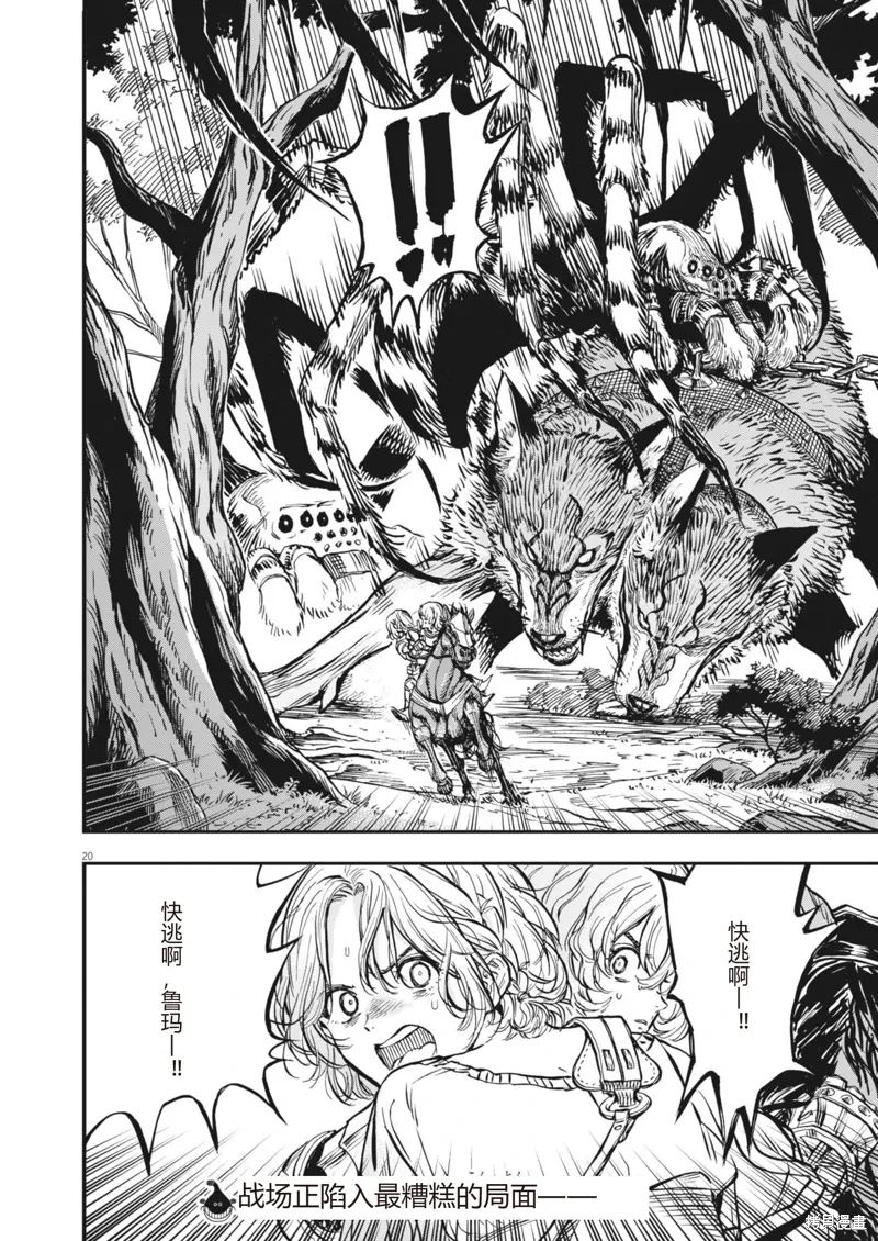 第63话 第20页
