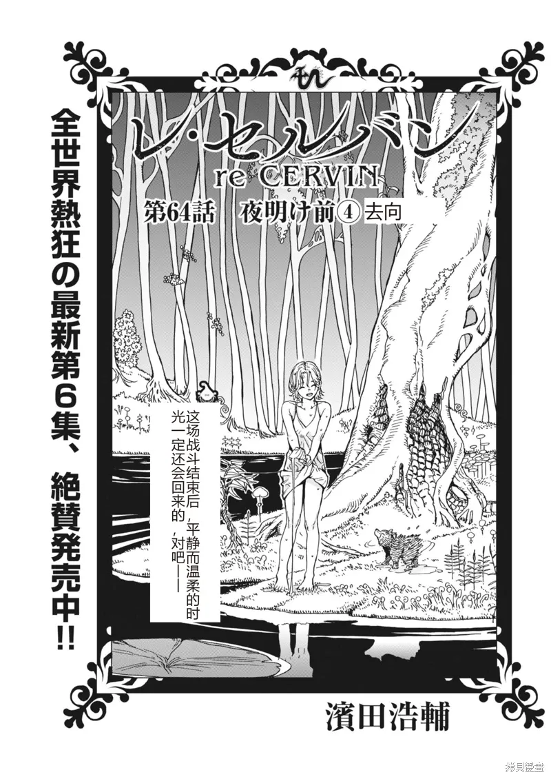 第64话 第1页