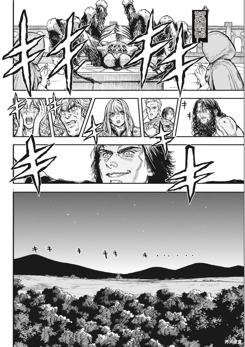 第64话 第2页