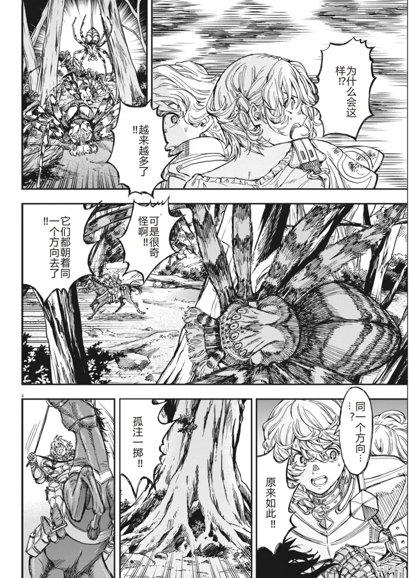 第64话 第4页