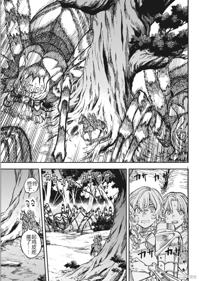 第64话 第5页