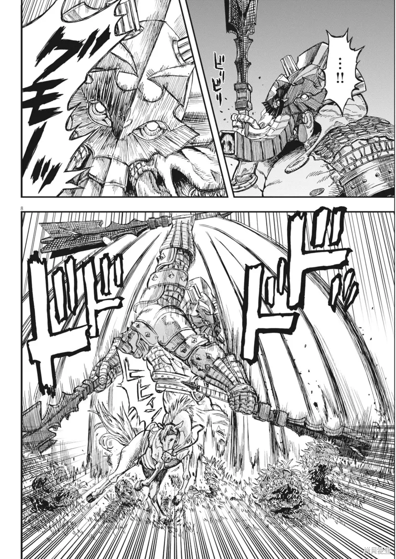 第64话 第8页