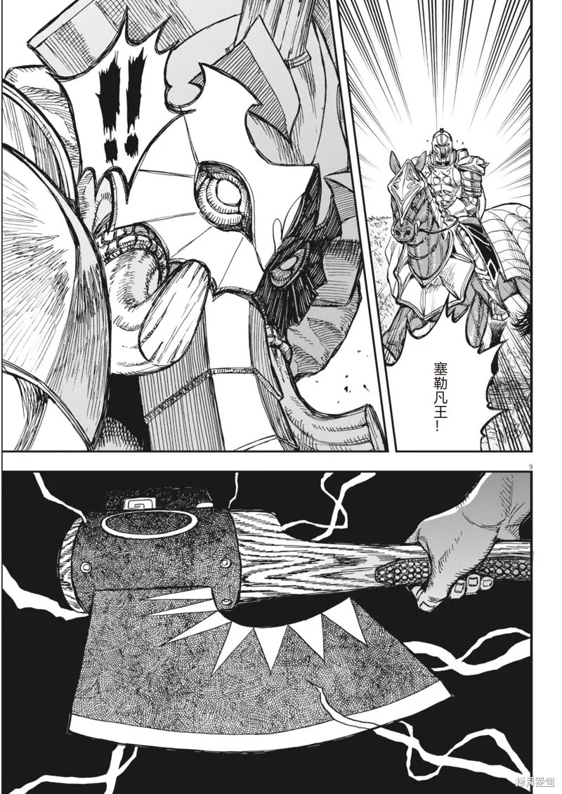 第64话 第9页