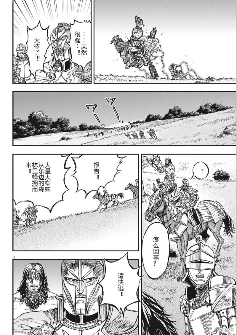第64话 第12页