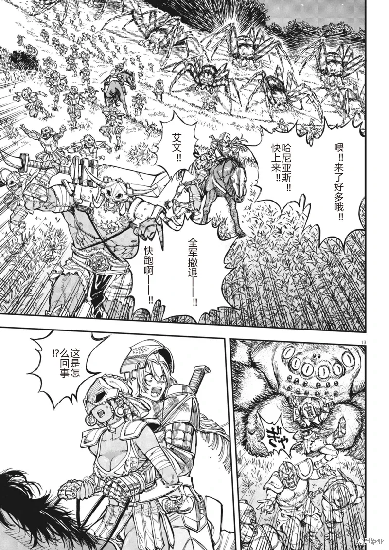 第64话 第13页