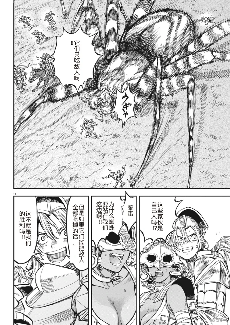 第64话 第14页