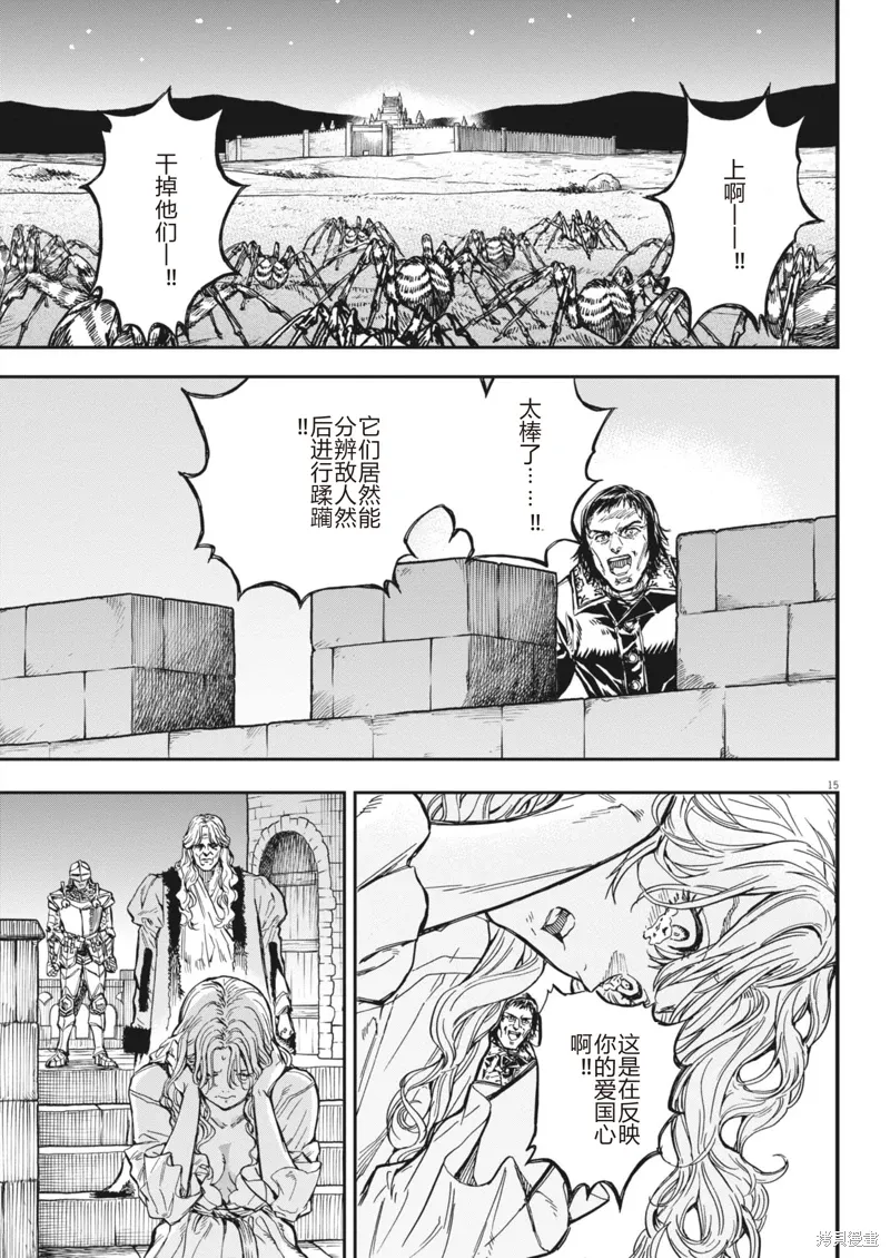 第64话 第15页
