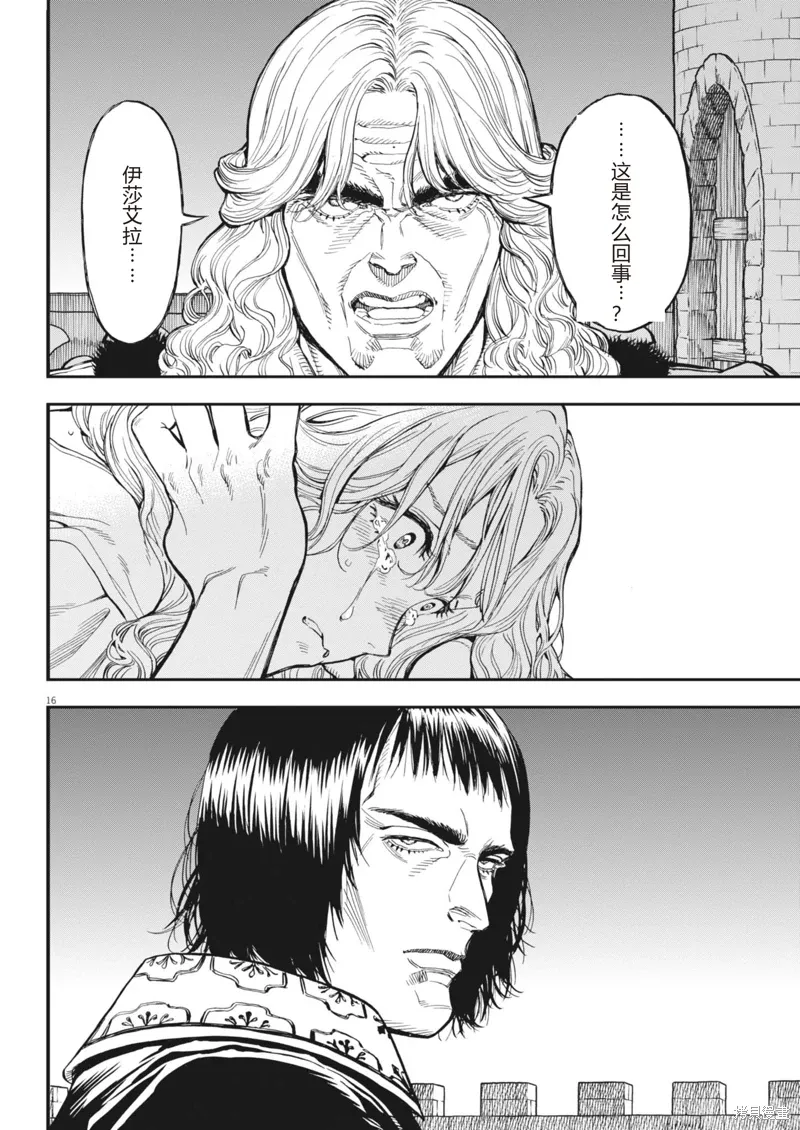 第64话 第16页