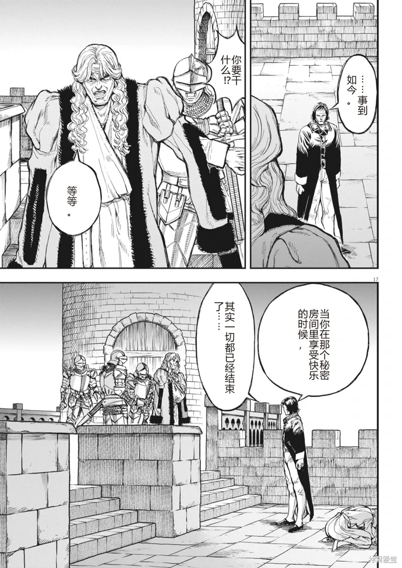 第64话 第17页