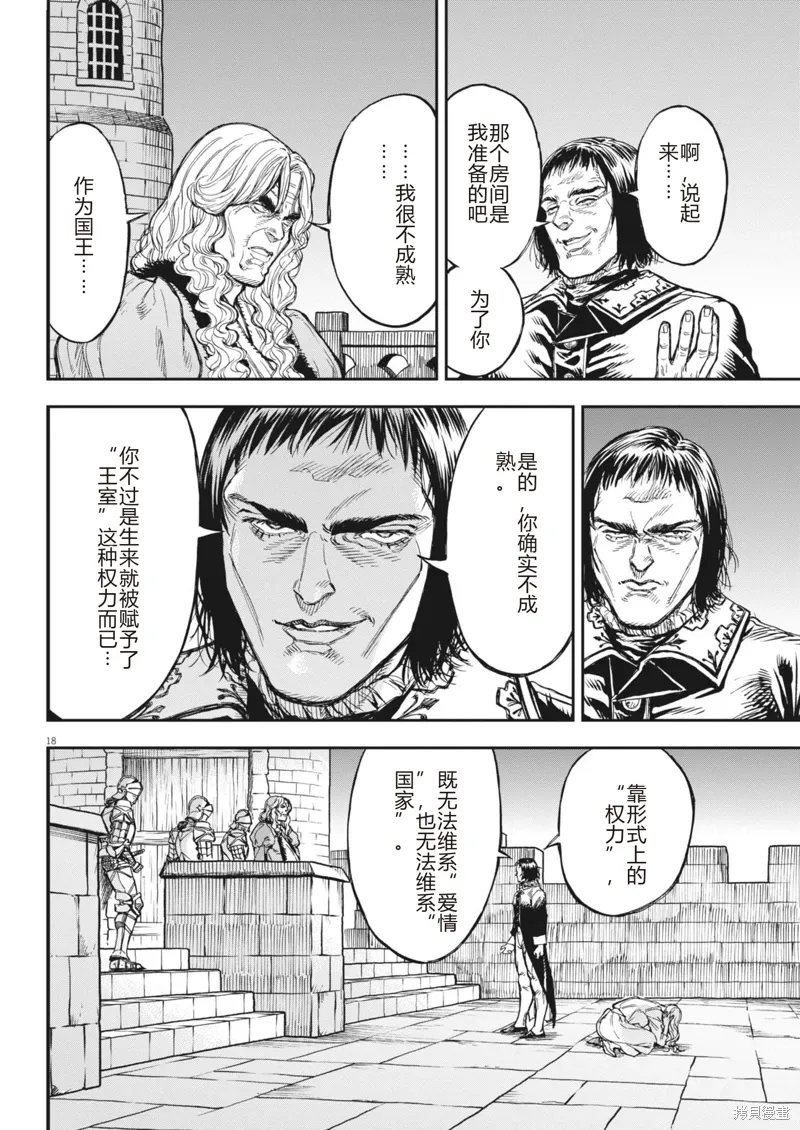 第64话 第18页