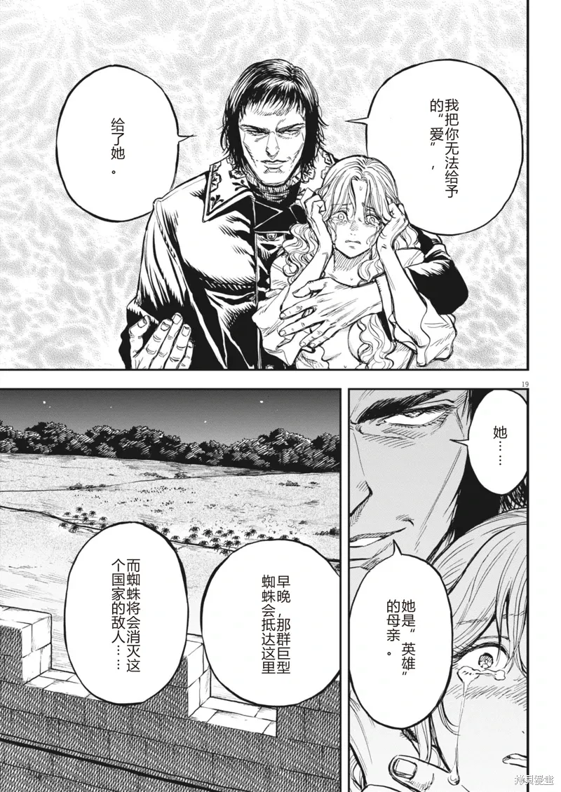 第64话 第19页