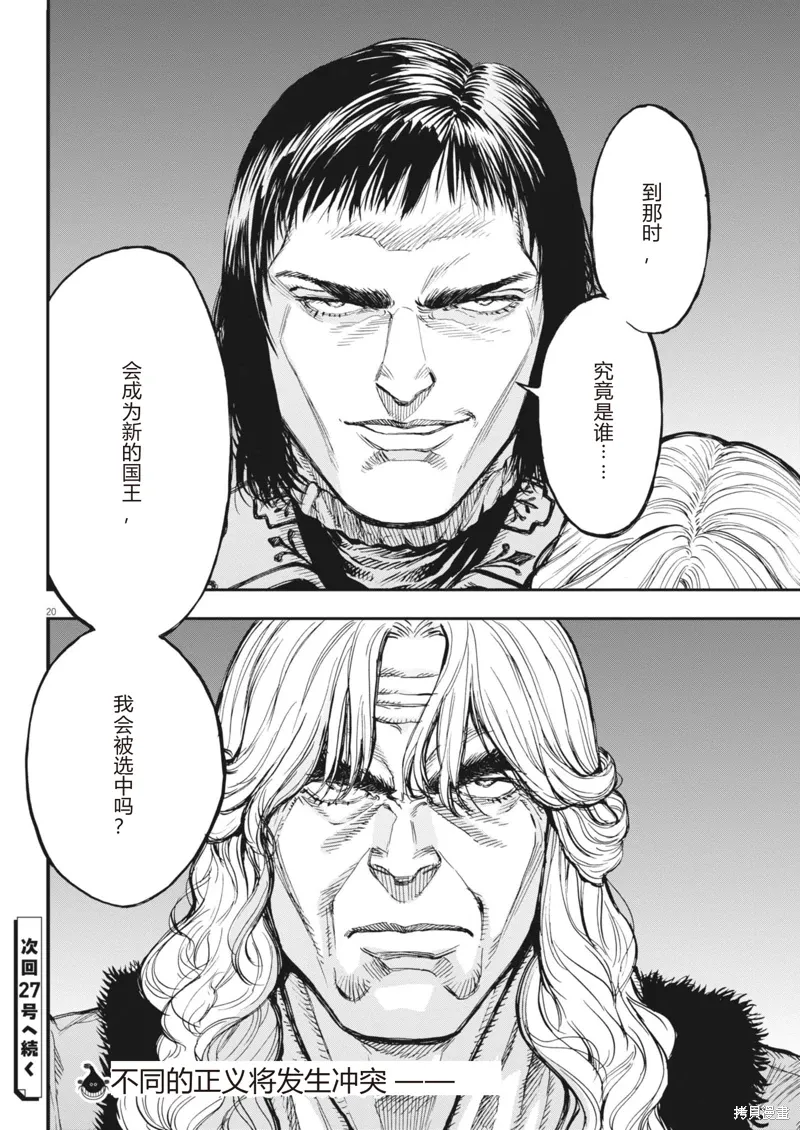 第64话 第20页