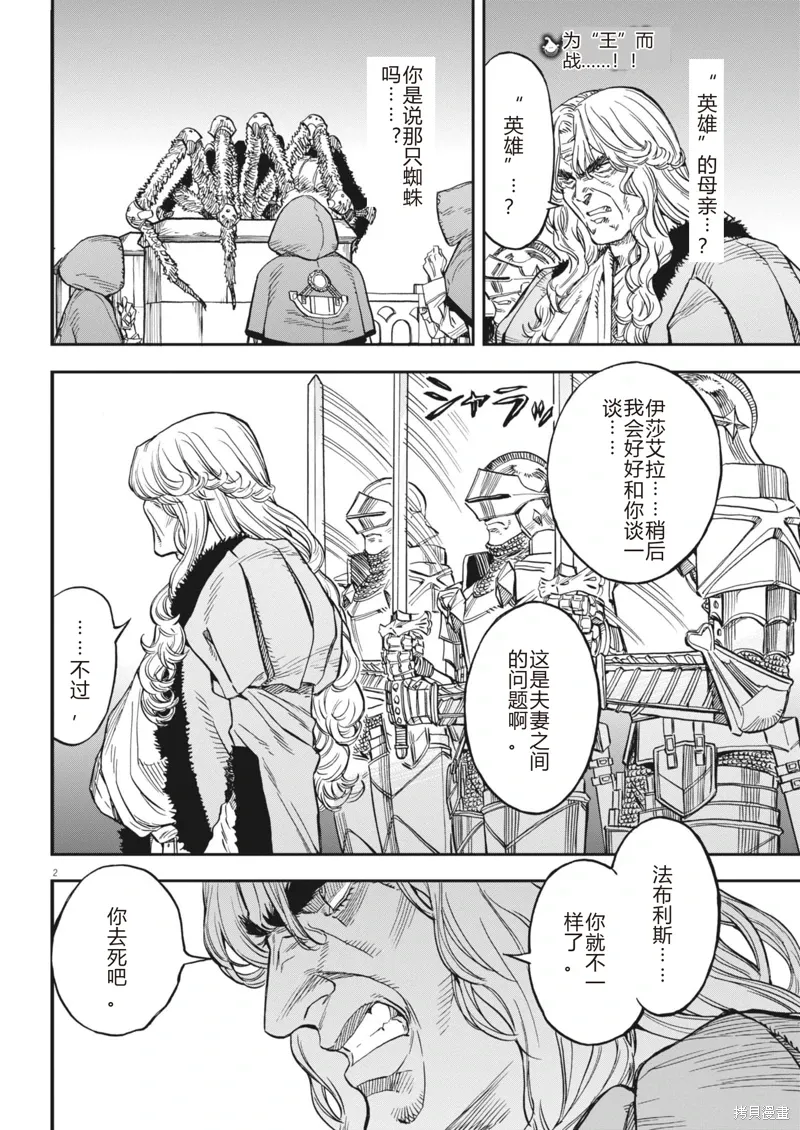 第65话 第2页
