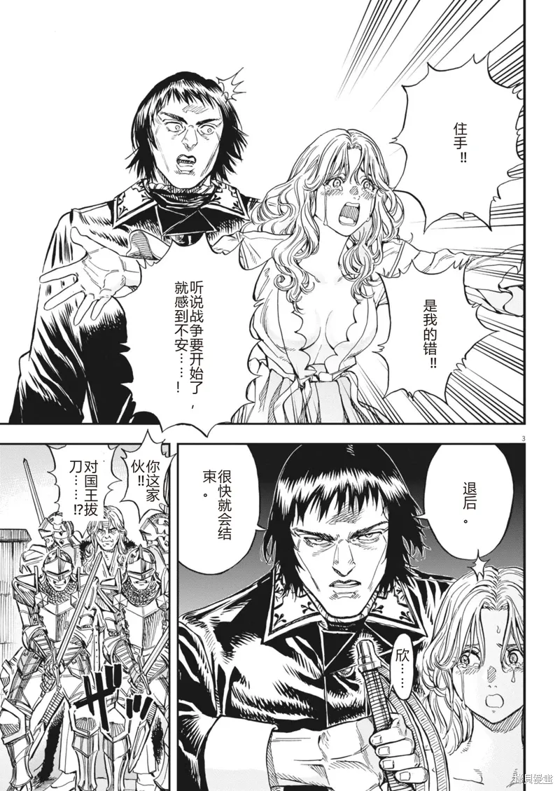 第65话 第3页