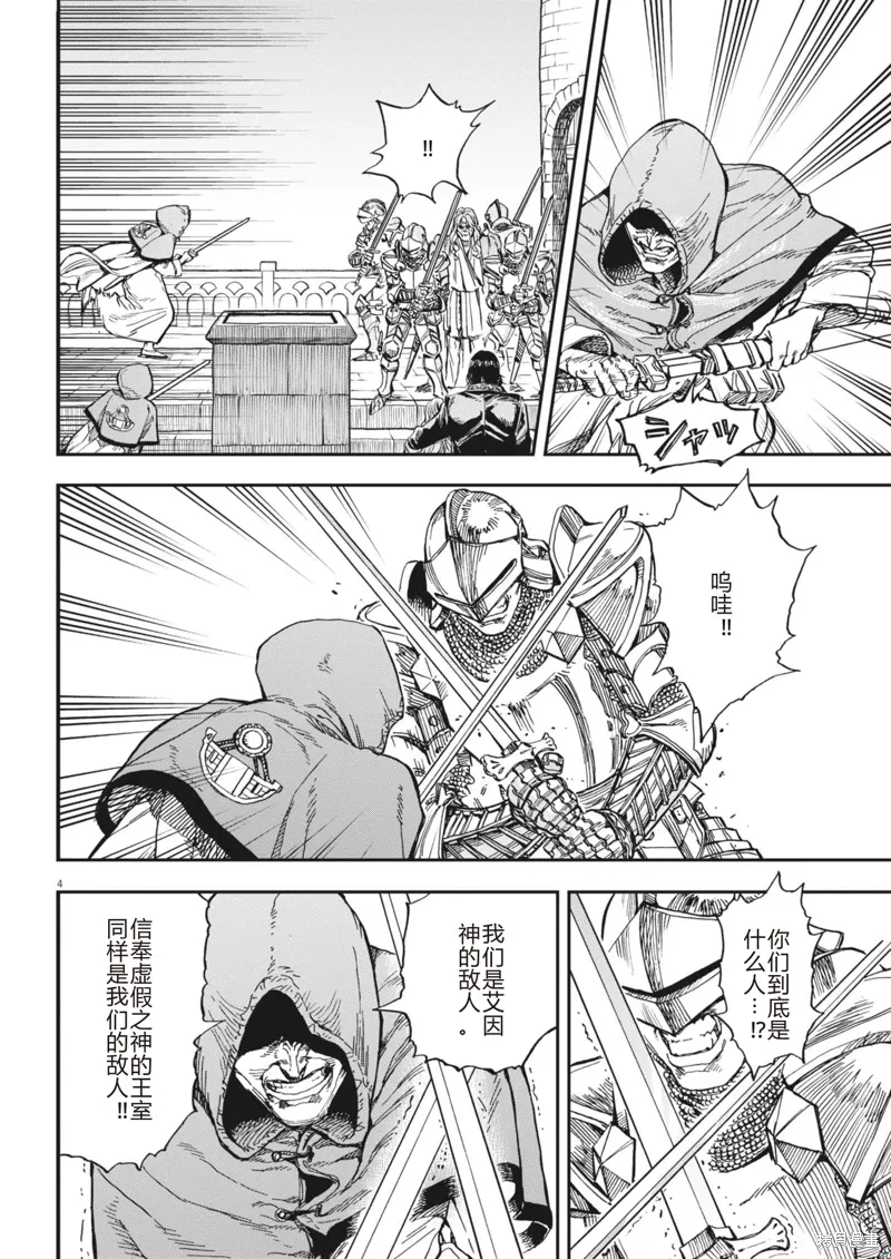 第65话 第4页