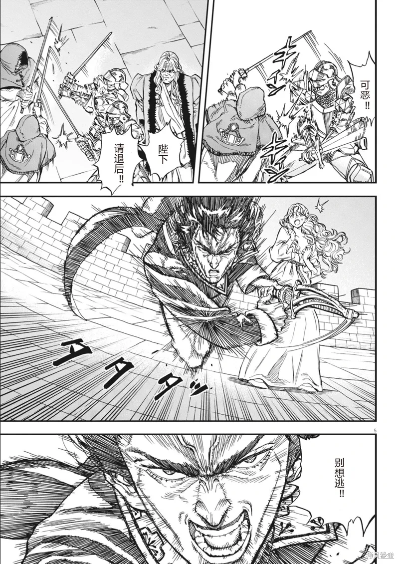 第65话 第5页
