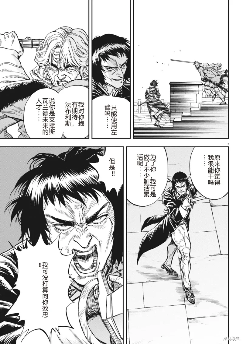 第65话 第7页