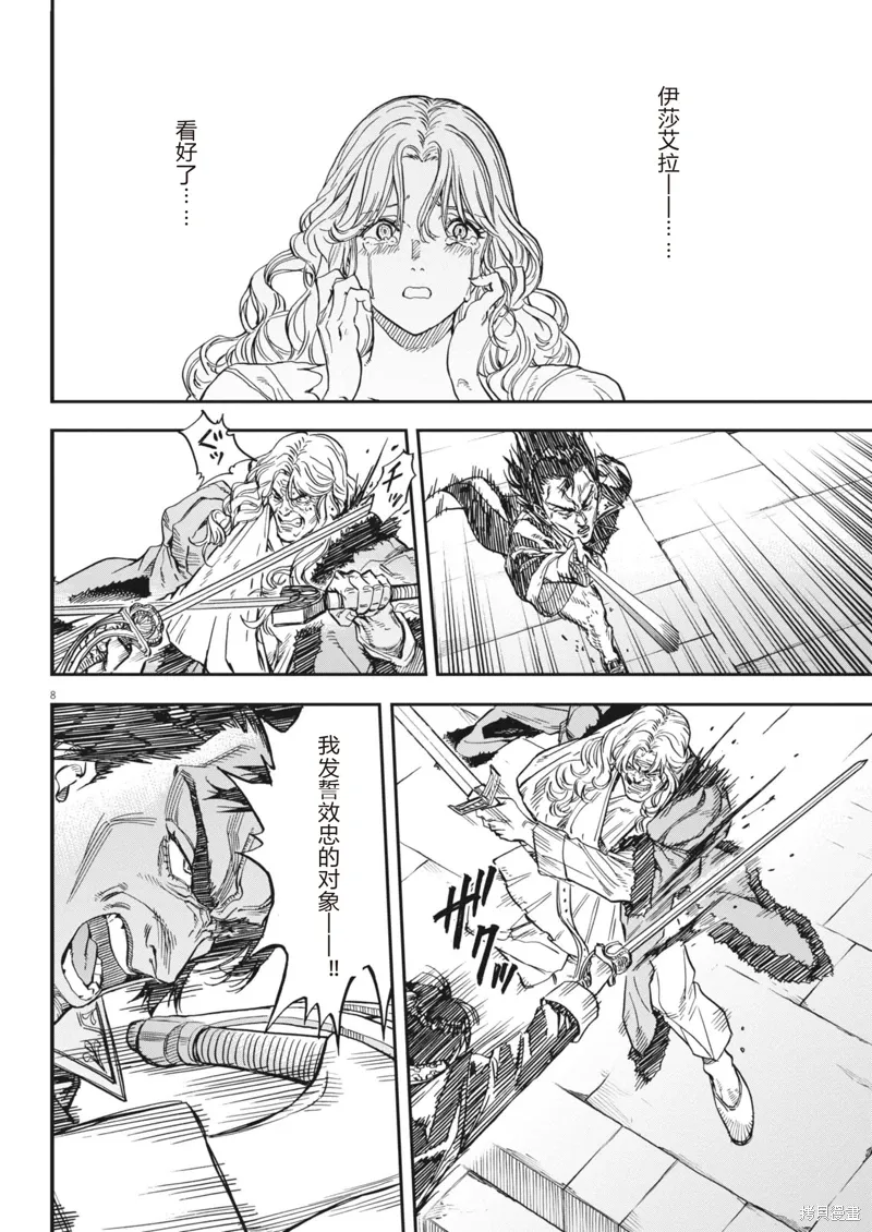第65话 第8页