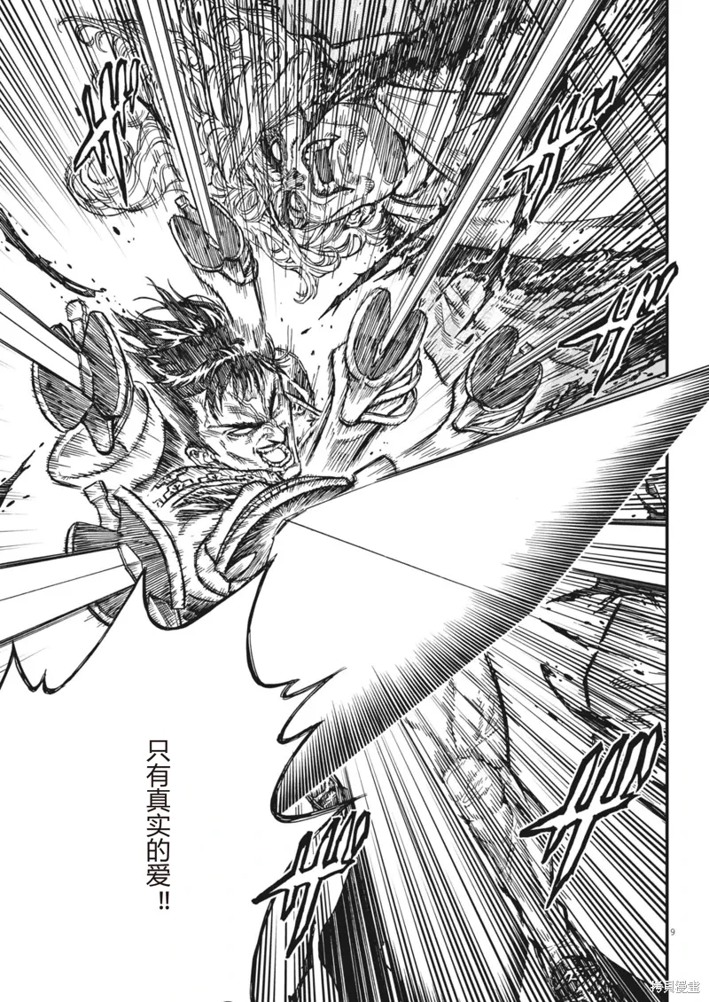第65话 第9页