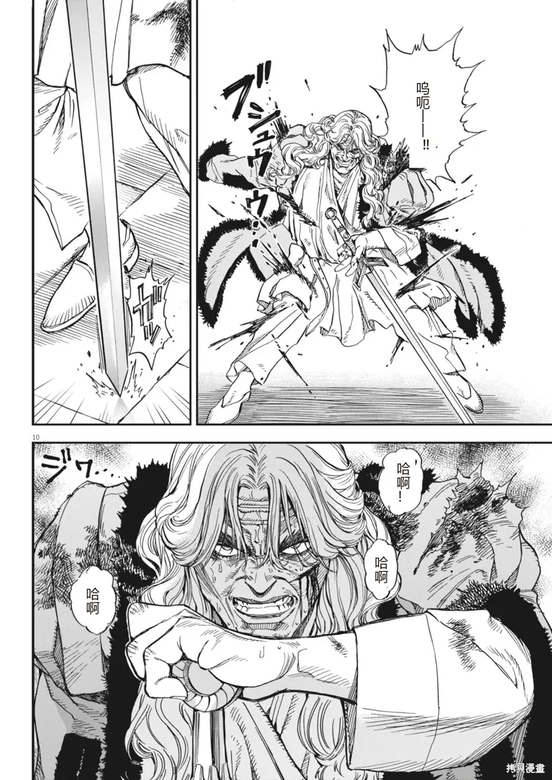 第65话 第10页