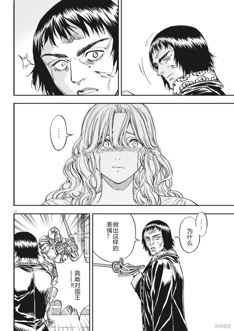 第65话 第12页