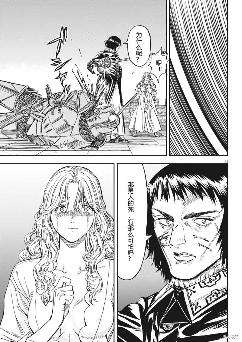 第65话 第13页
