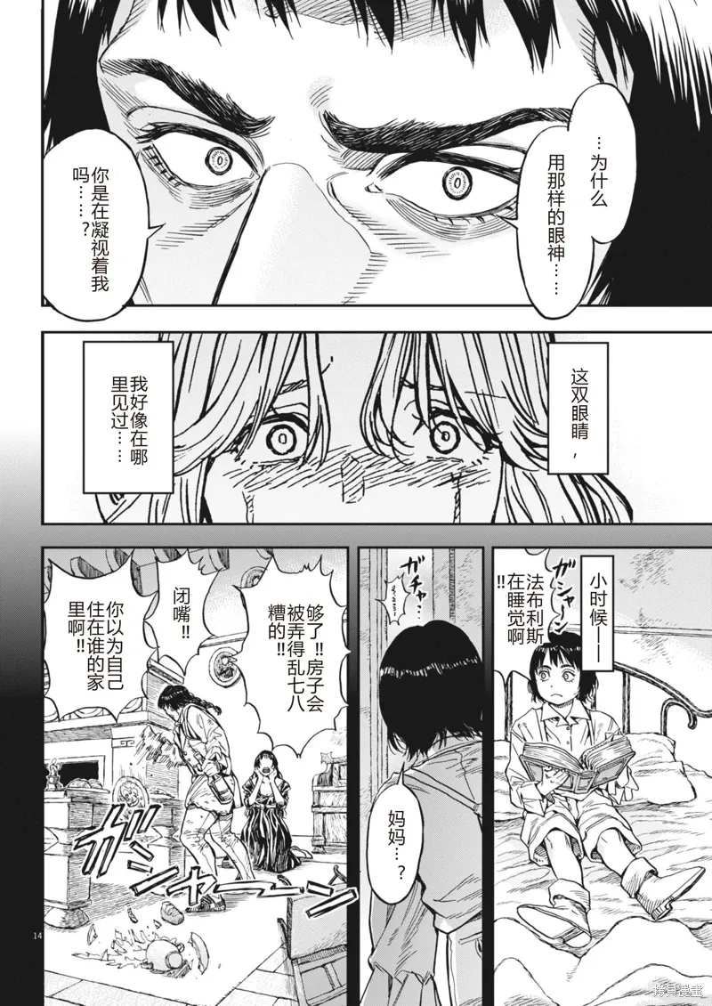 第65话 第14页