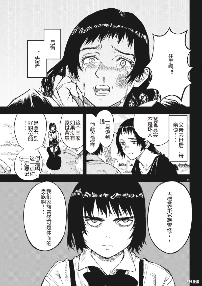 第65话 第15页