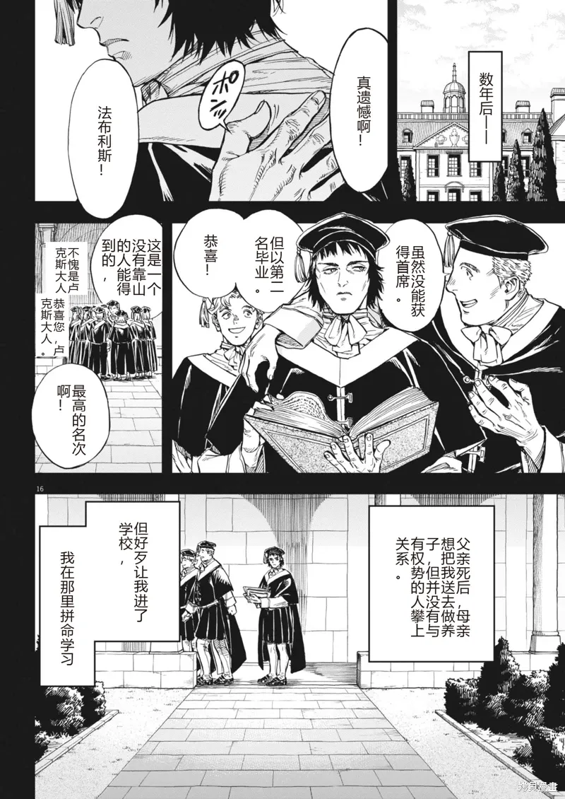 第65话 第16页