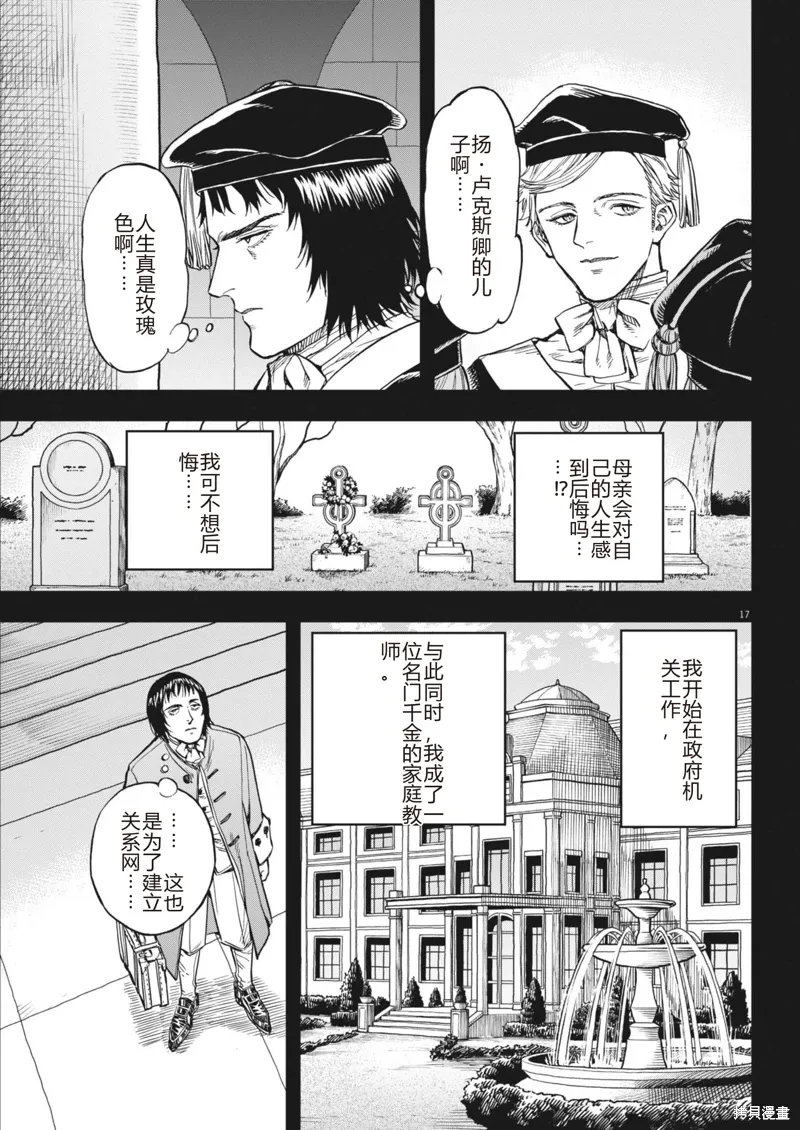 第65话 第17页