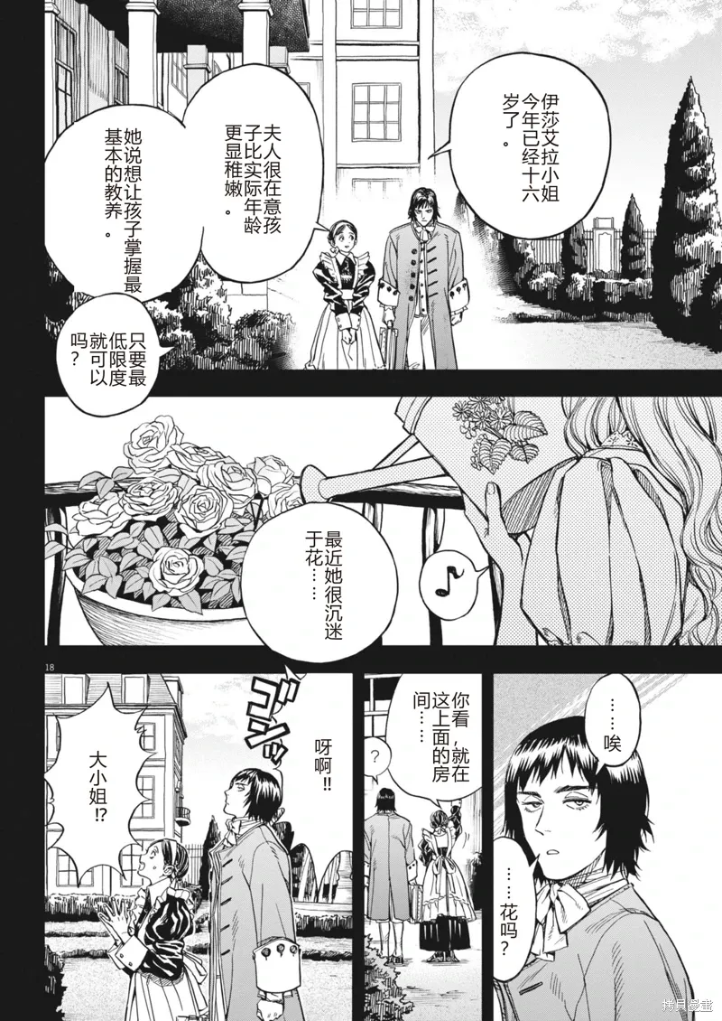 第65话 第18页