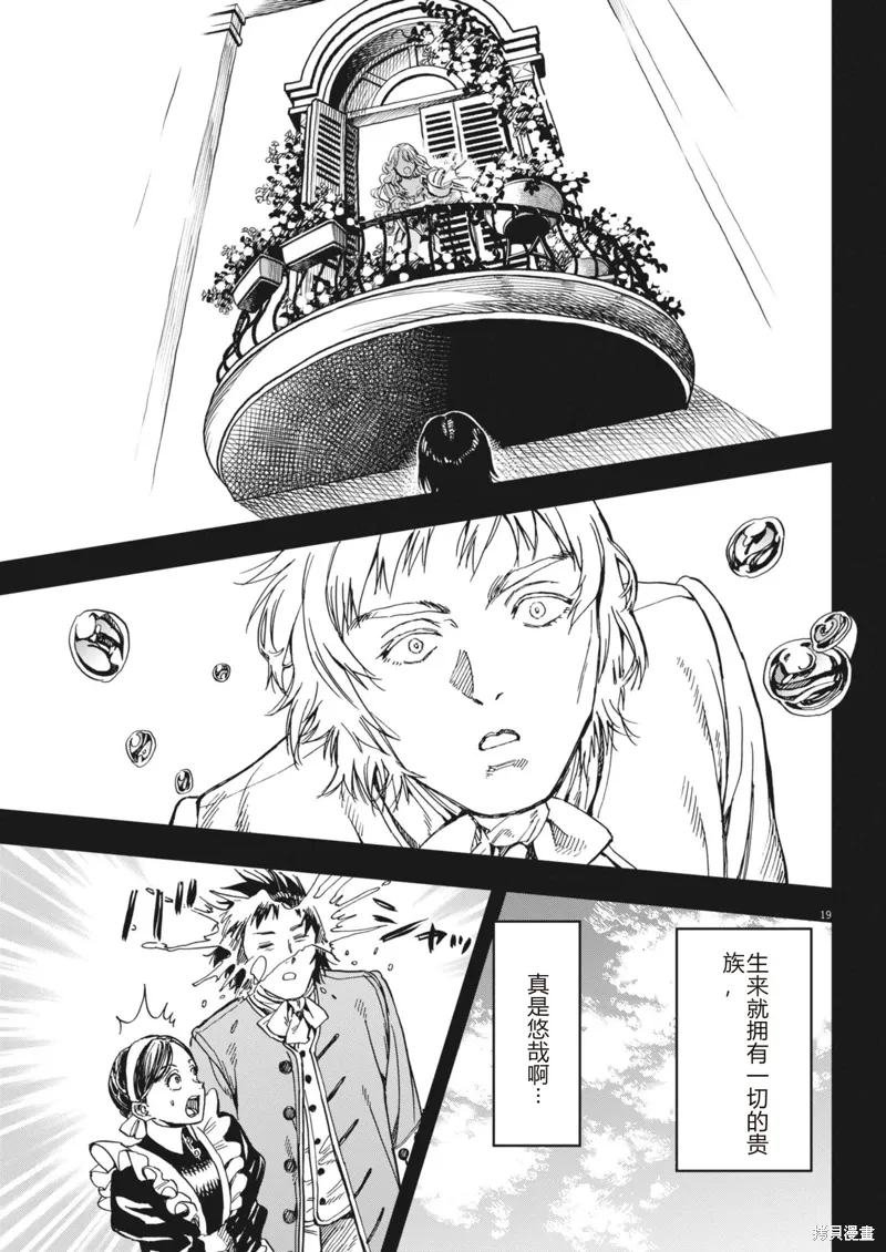 第65话 第19页