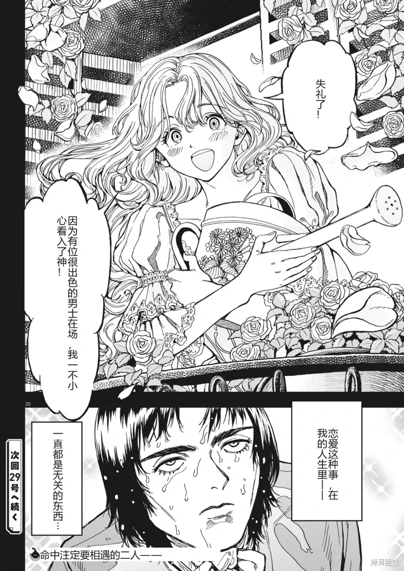 第65话 第20页