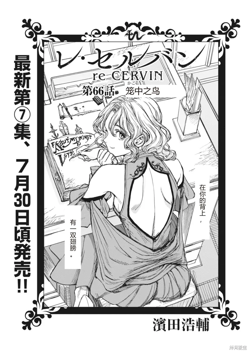 第66话 第1页