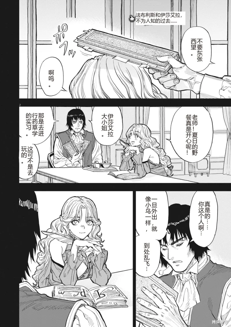 第66话 第2页