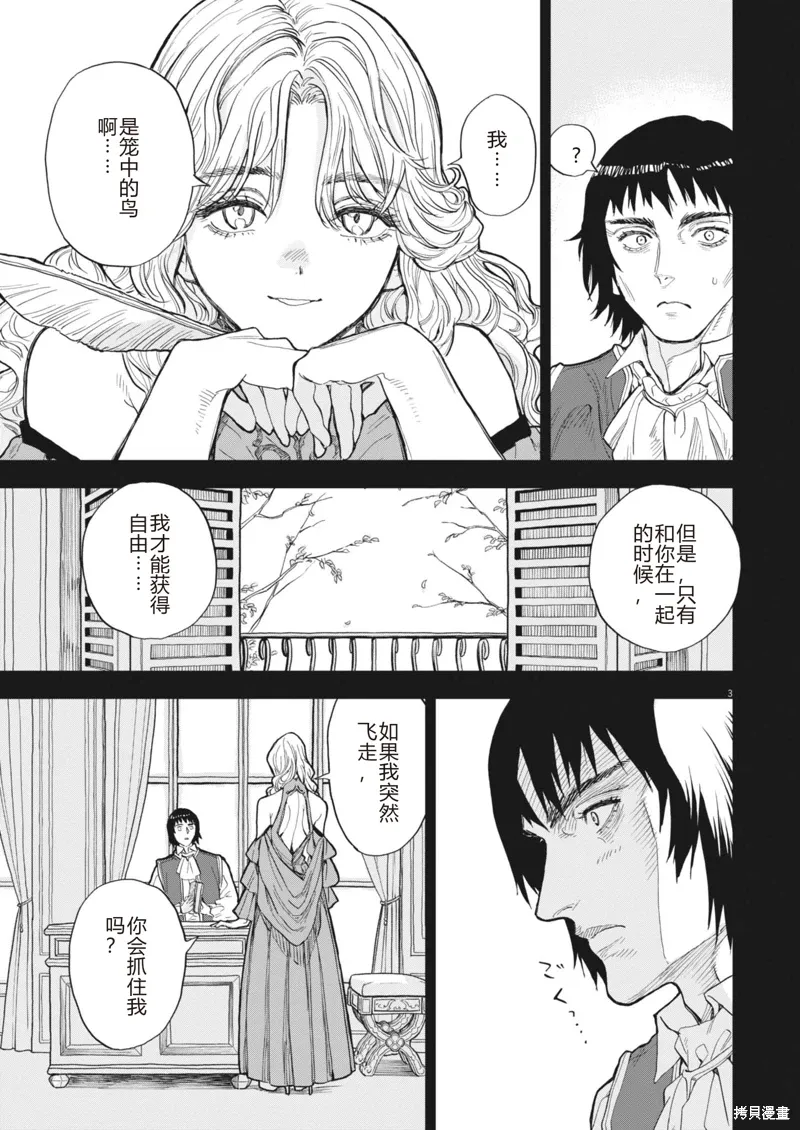 第66话 第3页