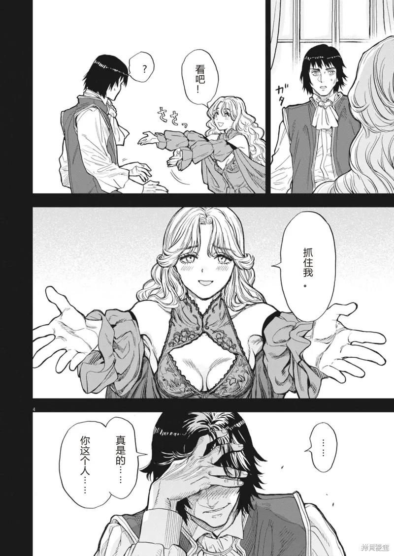 第66话 第4页