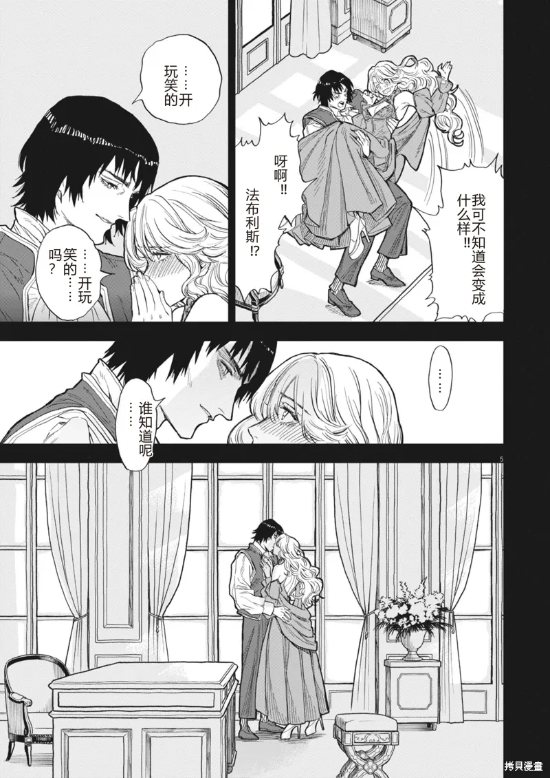 第66话 第5页