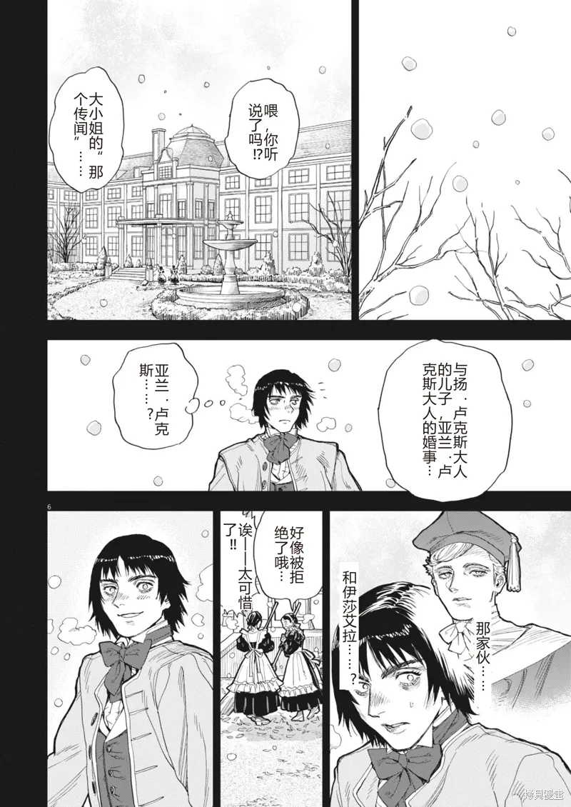 第66话 第6页