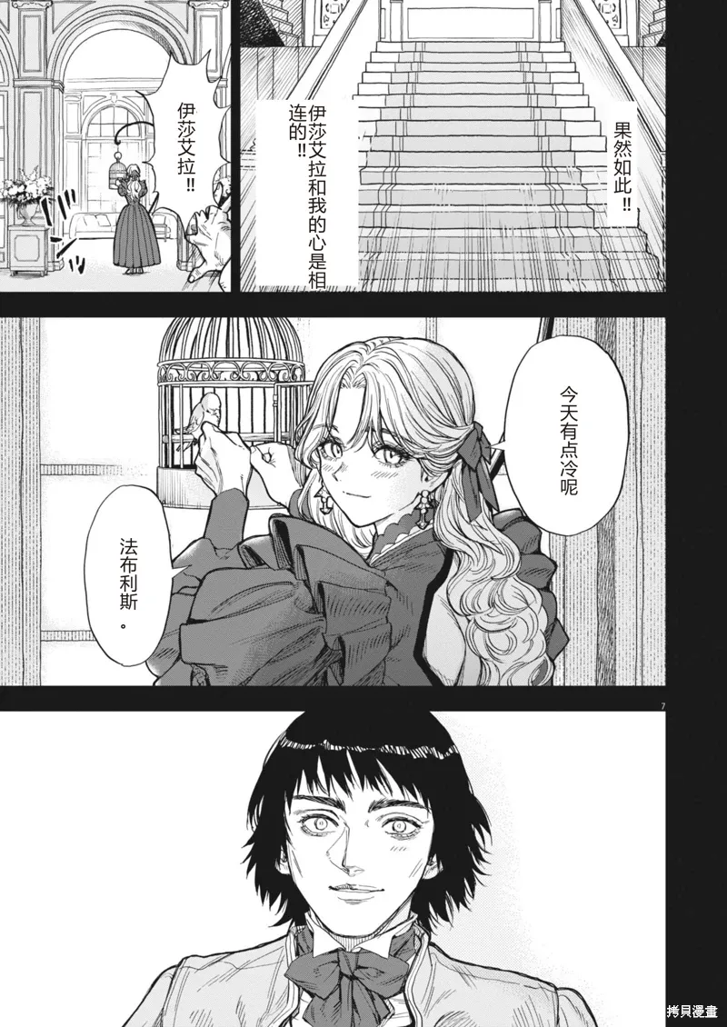 第66话 第7页
