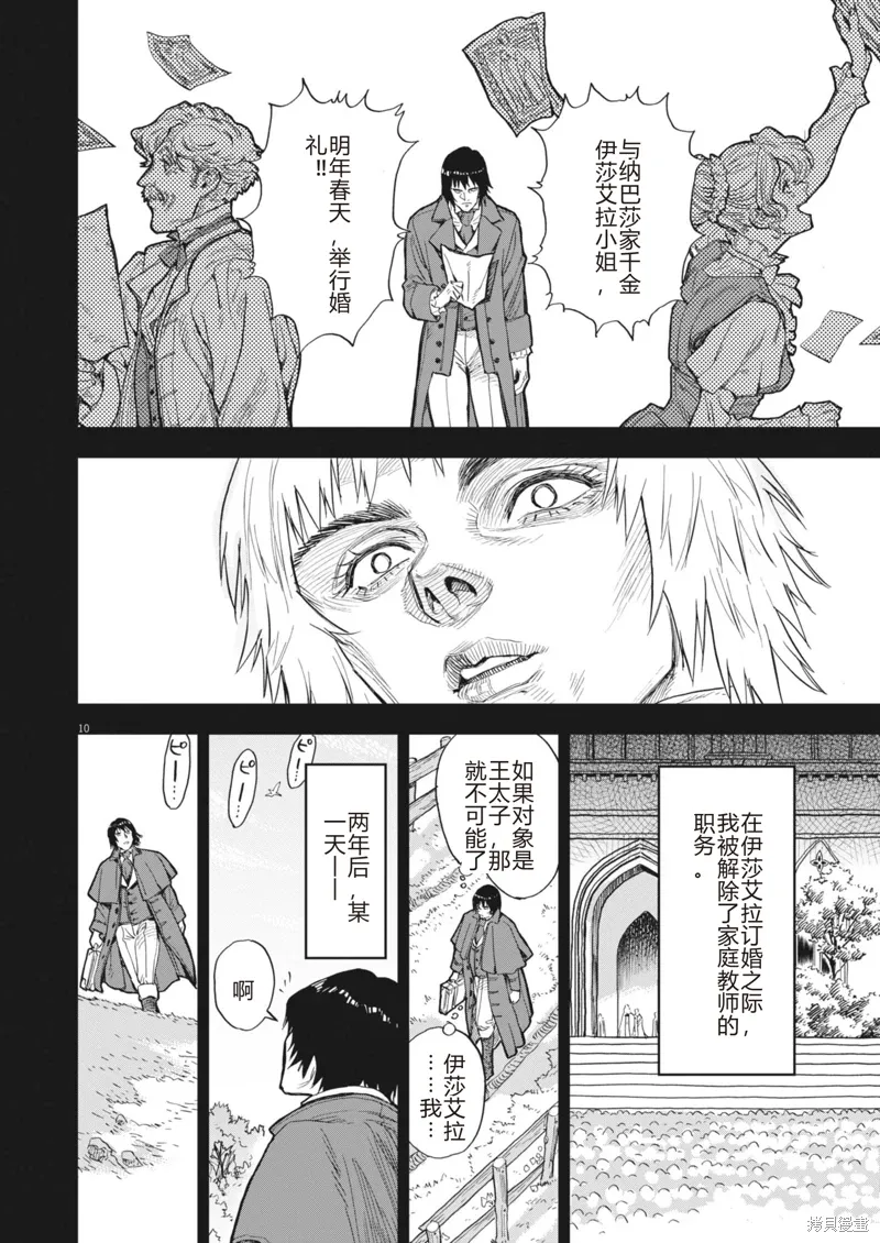 第66话 第10页