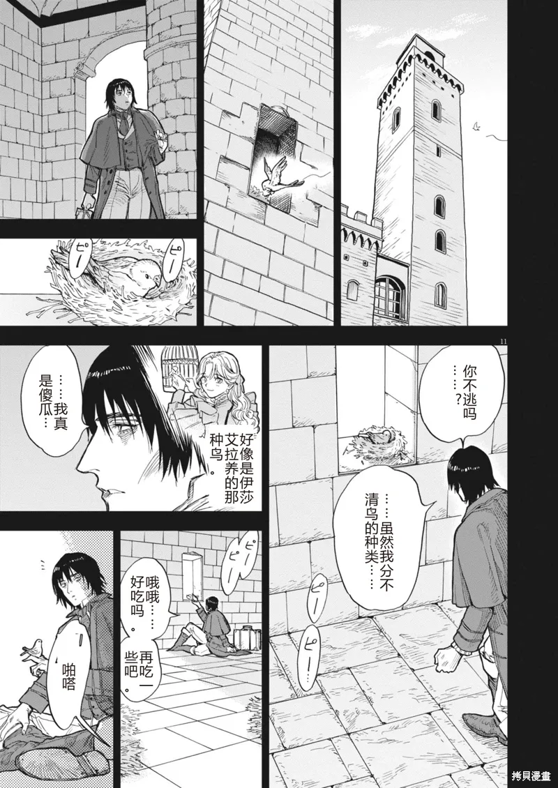 第66话 第11页